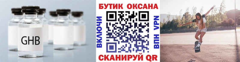 цены наркотик гидра вход БУТИРАТ оксибутират Бологое