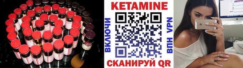 Кетамин VHQ  Бологое 