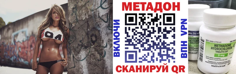 МЕТАДОН белоснежный  Бологое 
