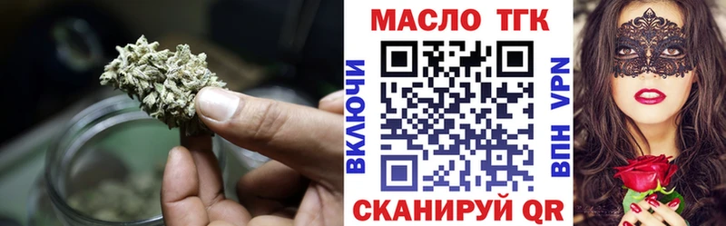 ТГК гашишное масло  где можно купить наркотик  Бологое 